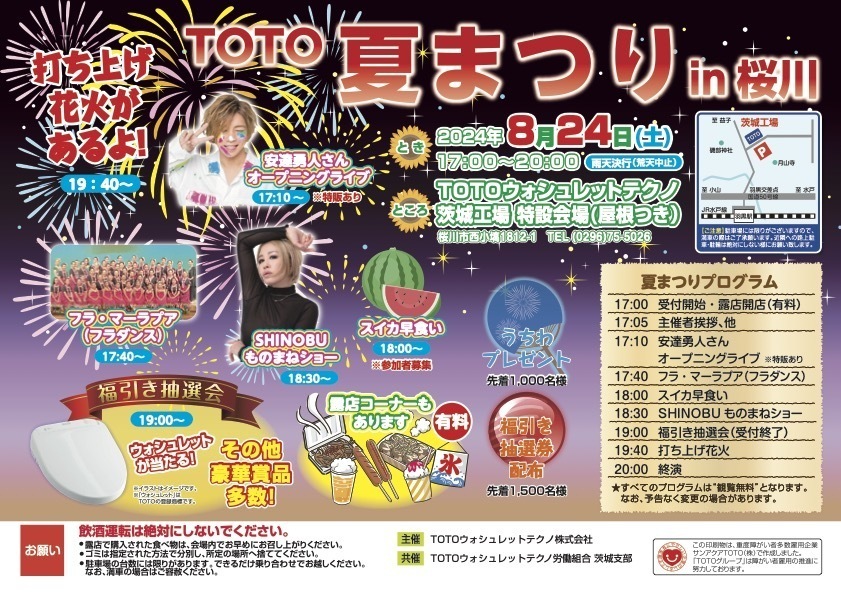 オーダー 確認用 夏祭り 8/23（土）砂取夏祭りに行きますよー🍀 砂取小学校の運動場です