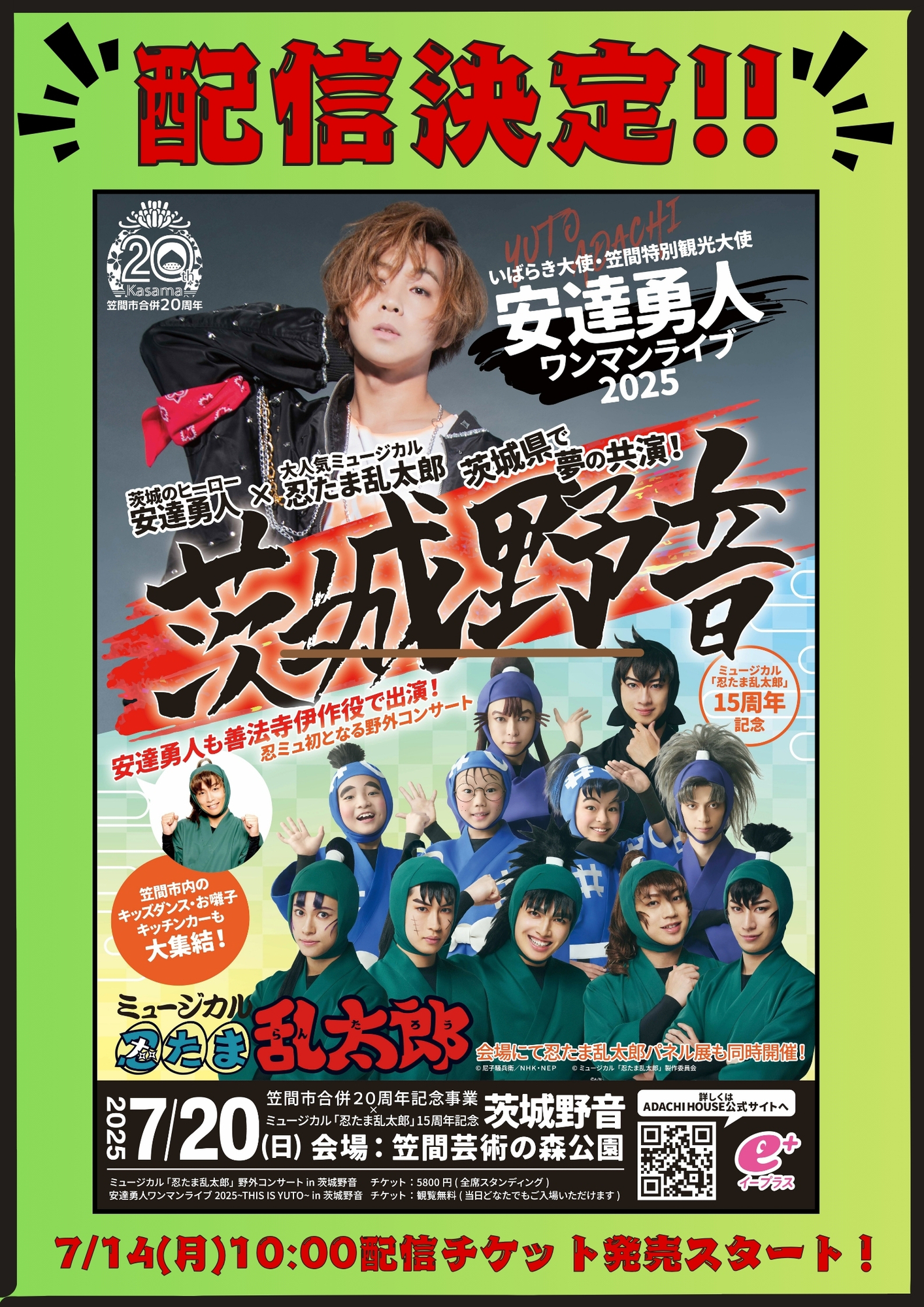 ミュージカル忍たま乱太郎 Amazon.co.jp: 【BD】ミュージカル「忍たま乱太郎」第14弾再演