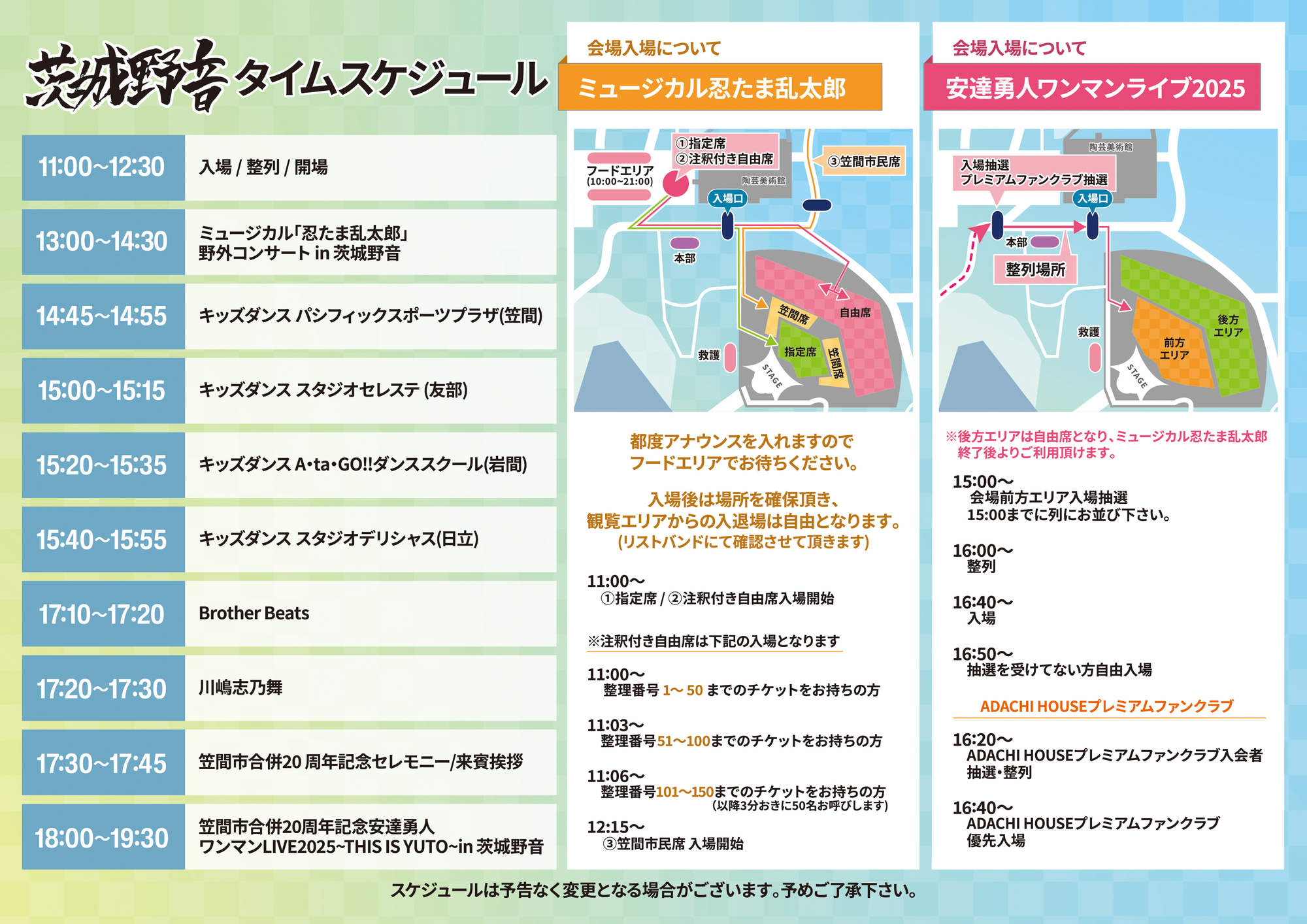 安達勇人 茨城野音 DVD 初回限定盤 ペンライト 7/20(日)笠間市合併20周年記念『茨城野音』開催決定！(ミュージカル
