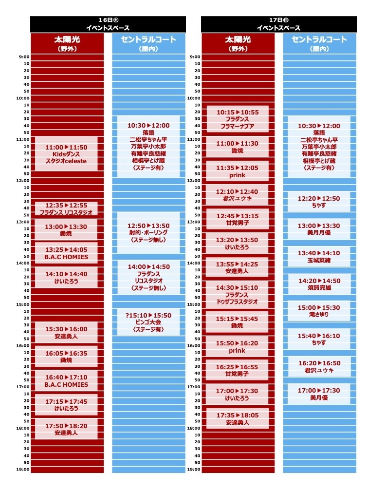 8/17(日)ポレポレ夏祭り出演決定！ | 安達勇人オフィシャルサイト