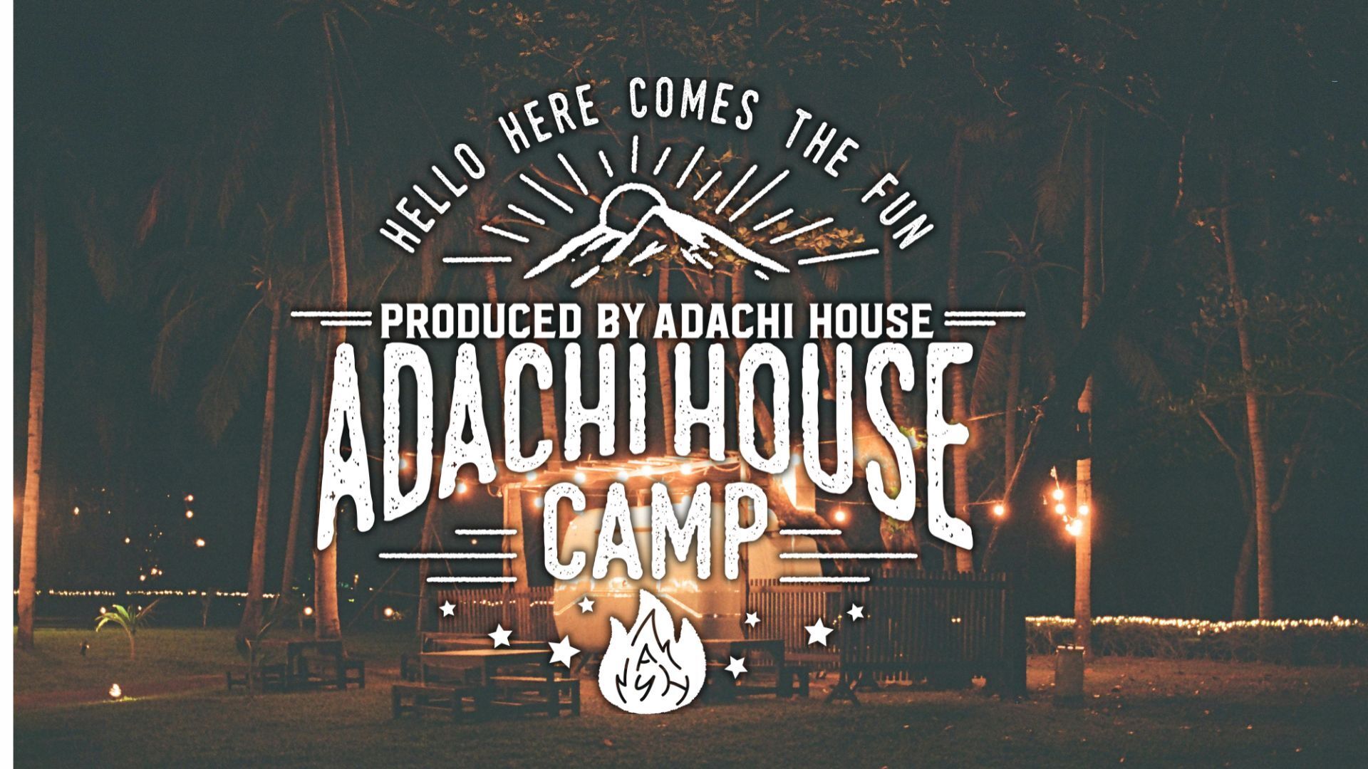 4/4(土)ADACHI HOUSE CAMP〜あだキャン〜2026開催決定！ | 安達勇人