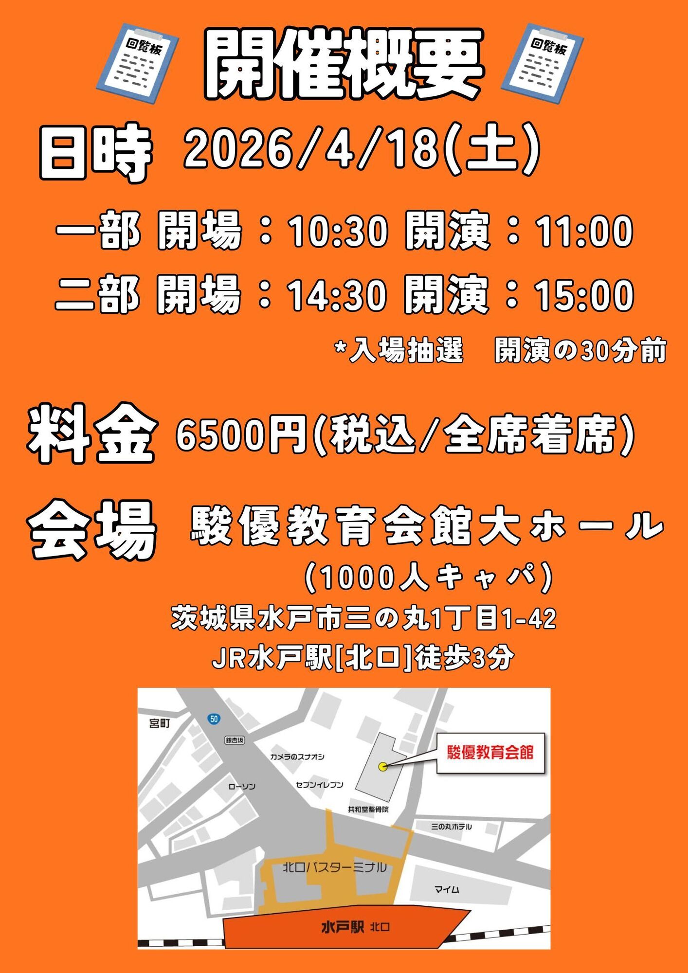 4/18(土)あだそりハウス2026in駿優教育会館大ホール開催決定！ | 安達