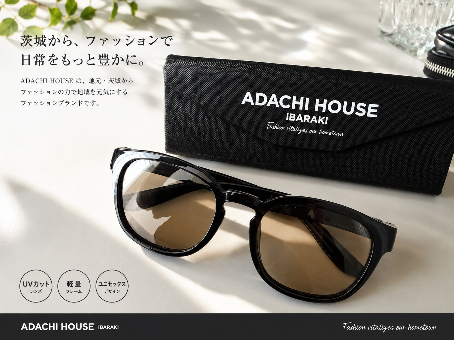 たま様サングラス ADACHI HOUSE ×茨城トヨタオリジナルコラボ偏光調光サングラス発売決定