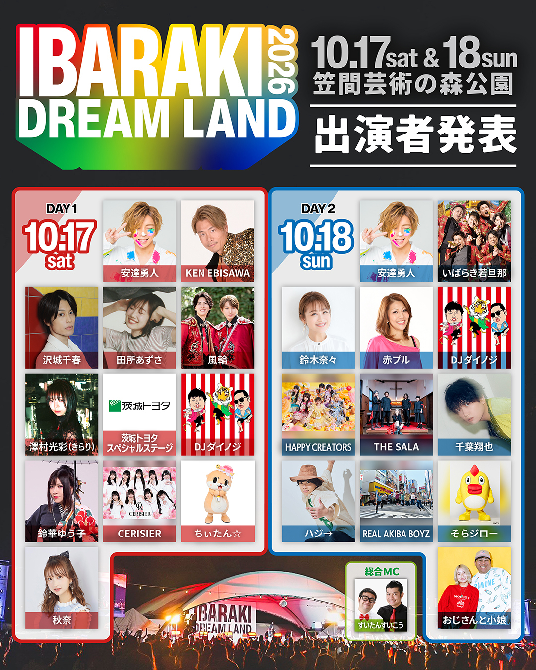 10/18(日)IBARAKI DREAM LAND2026 in笠間芸術の森公園 | 安達勇人